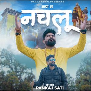 Maya Maa Nacchlu (Garhwali Song)