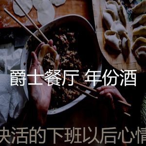 一尘不染回忆印象数