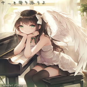 心の奥から届けたい