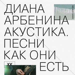 Пусть Нам Повезет