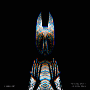 Однажды Слава / Однажды Саша