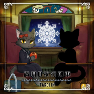 花焔 (再演 - 19122)