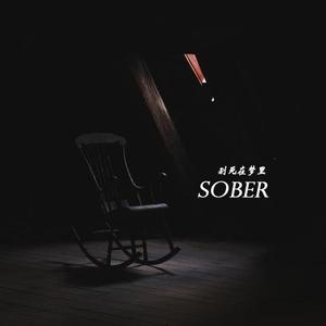 别死在梦里 (prod by Luxray)