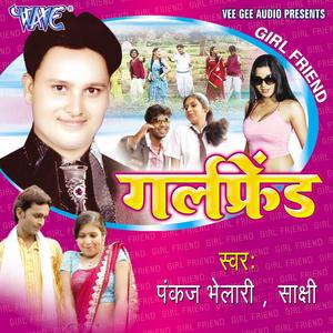 Jabse Ayil Jamana Mobail Ke