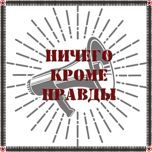 Кровь детей