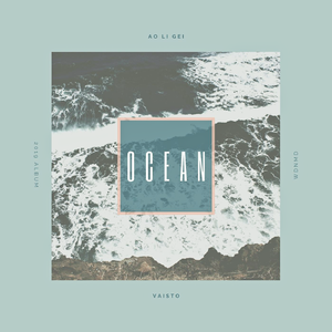 Ocean （海）