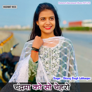 Chandrama Ko So Chehro