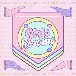 晴れるさ（魔法X战士 魔力纯心ED）