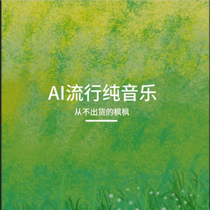 如果爱是场限时表演