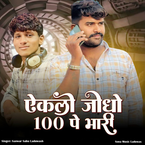 EKLO Jodho 100 Pe Bhari