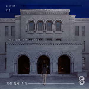 일시정지버튼 (Feat. 대현, 솔)