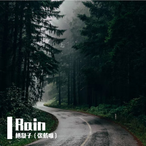 雨夜（Free beat）