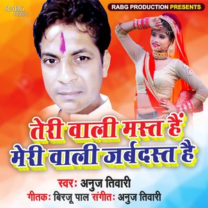 Teri Wali Mast Hai Mere Wali Jabardast Hai