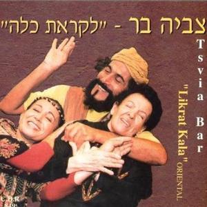 מחרוזת: גלבי