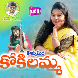 Kommamidha Kokilamma