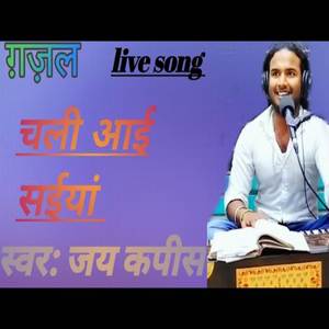 Chali Aae A Saiya Sahar Se