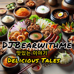 맛있는 이야기 Delicious Tales