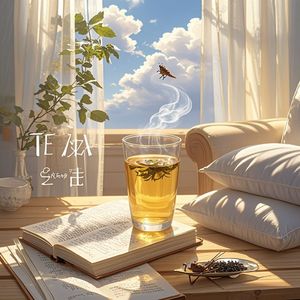 茶与时光