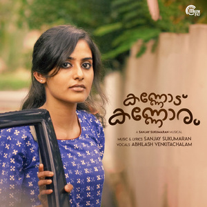 Mounagal Onnai (From "Kannodu Kannoram")