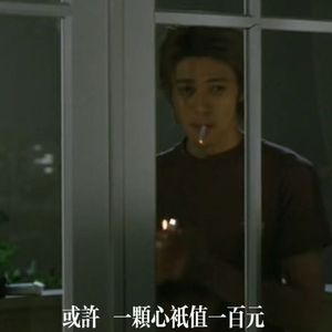 向来情深 奈何缘浅