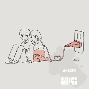 不得不爱（男声吉他）