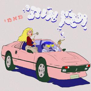 תבין אותי - מאמי