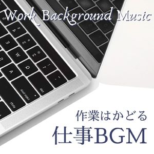 仕事中のストレスを減らす