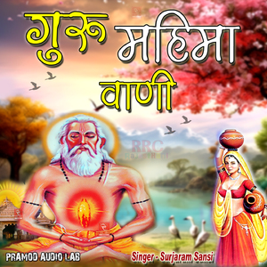 Satguru Aaya Mhara Bandhan Chhudaya Hai