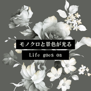 今すぐKiss Me (Cover)