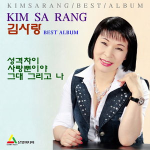 사랑뿐이야