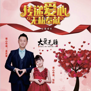 麻阳公益