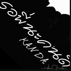 รอพี่นะคนดี