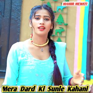 Mera Dard Ki Sunle Kahani