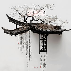 只字不提