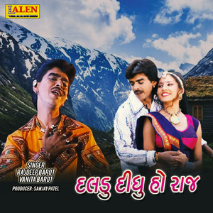 Daldu Didhu Ho Raaj