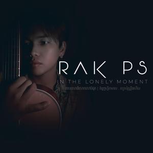 ទំនួញហ្គីតាមាស - The Wailing Guitar