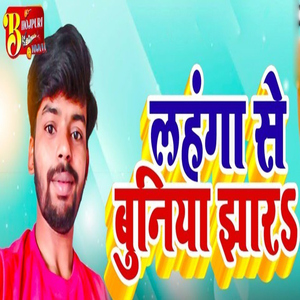 Lahanga Se Buniya Jhara