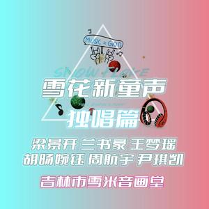 赢在江湖 梁景开 cover姜鹏