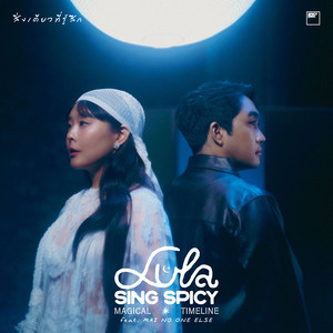 สิ่งเดียวที่รู้สึก