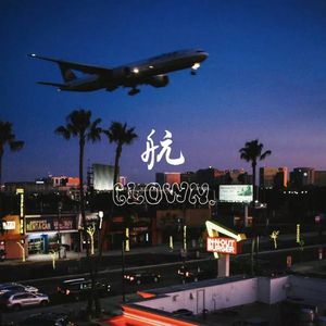 航（Prpd.Siren&EVOMUSIC)