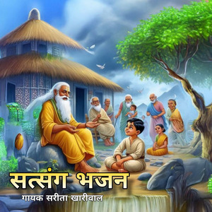 Sutsung Bhajan