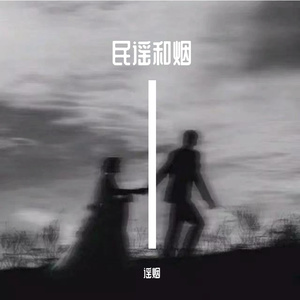 关于你的心事（翻自 刘梓炎）