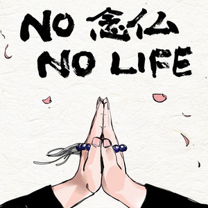 悲しみの中に咲く花