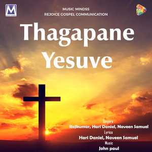 Thagapane Yesuve