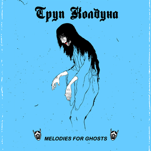 Ghost Theme