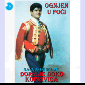 Ognjen u Foči 2. deo