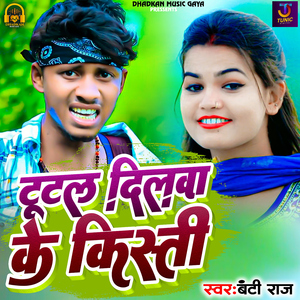 Tutal Dilawa Ke Kisti