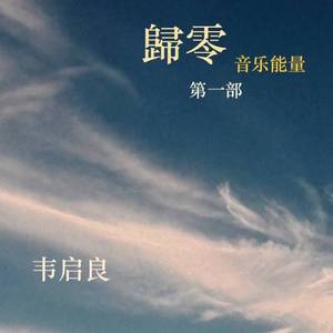 2.LANDING MIX MASTER