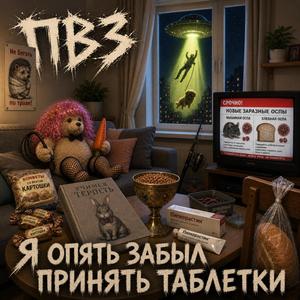 Новый вкус