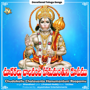 Chudakallu Chalavanta Hanumantuni Roopamu